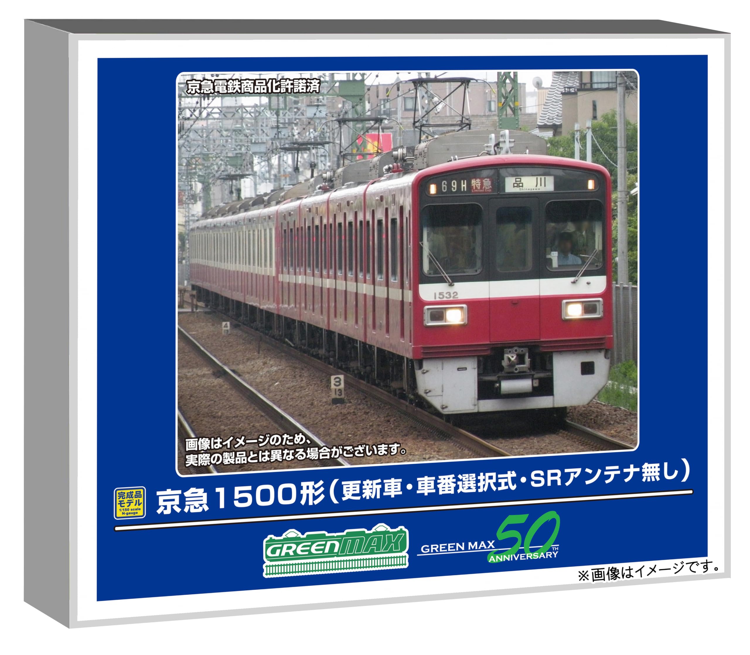 Amazon | グリーンマックス (Greenmax) Nゲージ 京急1500形 更新車・車